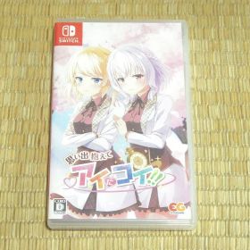 【♪値下げ】ニンテンドースイッチ「思い出抱えてアイにコイ!!」