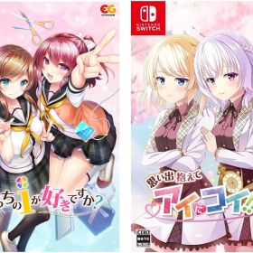 【新品】 どっちのiが好きですか?+思い出抱えてアイにコイ!!セット Nintendo Switch 倉庫