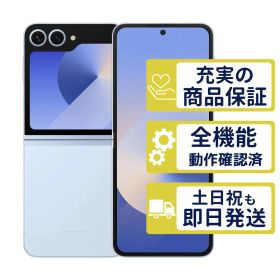 SC-54E ドコモ版 Galaxy Z Flip6 ブルー SamSung D版SIMフリー 整備済中古品 判定○品 8865