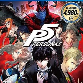 【中古】ペルソナ5 新価格版 - PS4