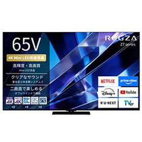 〔展示品〕 液晶テレビ REGZA(レグザ) 65Z770S ［65V型 ／4K対応 ／144Hz ／MiniLED液晶 ／YouTube対応］