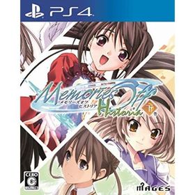 メモリーズオフ ヒストリア 下巻 - PS4