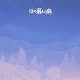 【中古】ニンテンドースイッチソフト ほの暮しの庭 [Nippon1.jpショップ限定版]