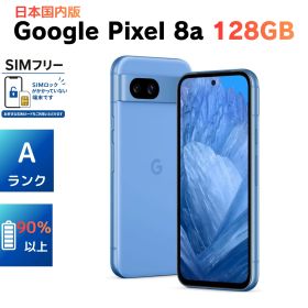 【超美品・Aランク・電池90％以上】Google Pixel 8a 128GB Bay 日本国内版 SIMフリー