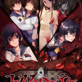【中古】ニンテンドースイッチソフト コープスパーティー TETRALOGY PACK [通常版]