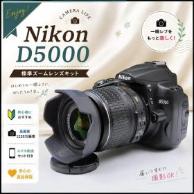 手振れ補正 VRレンズ ニコン Nikon D5000 スマホ転送 初心者セット