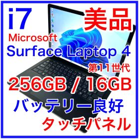 美品 SURFACE LAPTOP 4 1951 i7 16GB タッチパネル
