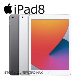 お買い得！ 訳アリ Apple iPad 第8世代 32GB 10.2インチ 現行モデル Retinaディスプレイ 中古タブレット 中古iPad アイパッド8 iPad8 2020年モデル 本体のみ