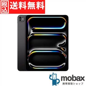 ◆ポイントUP◆【新品未開封品（未使用）】 2025年版 iPad Pro 13インチ Wi-Fiモデル 256GB [スペースブラック] MDYJ4J/A 第2世代 Apple M5チップ