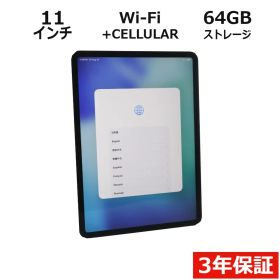 【フォロワー限定クーポン配布中】【3年保証】APPLE アップル IPAD PRO 11-INCH WI-FI+CELLULAR 64GB SSD64GB メモリ4GB APPLE iPadOS 中古 中古タブレット タブレット 本体 端末 アイパッド
