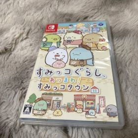 すみっコぐらし あつまれ！すみっコタウン Nintendo switch