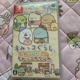 すみっコぐらし あつまれ！すみっコタウン Nintendo Switch ソフト