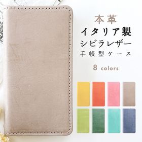 イタリア産 全機種対応 BASIO active2 SHG12 SHG09 4 KYV47 3 KYV43 ケース 本革 シビラレザー Xperia 10 VI SOG14 SOG13 SOG12 SOG11 SO