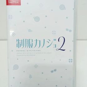 ニンテンドースイッチ ソフト 制服カノジョ2 開封済み 中古 [M-9329]