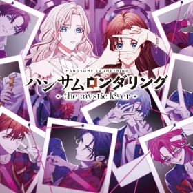 【新品】 ハンサムロンダリング -the mystic lover- 特装版 Nintendo Switch 佐賀