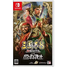 [ニンテンドースイッチ ソフト] 三國志8 リメイク ウィズ パワーアップキット 通常版 [HAC-P-BBTCJ]