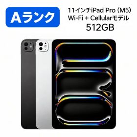 【中古】iPad Pro 11インチ（M5) Wi-Fi + Cellular 512GB 端末のみ ランクA