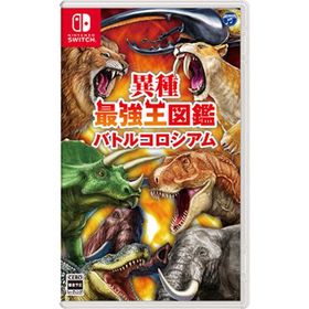 【送料無料】[Nintendo Switch]/ゲーム/異種最強王図鑑 バトルコロシアム