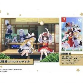 【新品未開封】東方スペルカーニバル 幻想郷SPパック Amazon限定セット