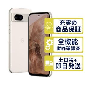 Pixel 8a ポーセリン Google SIMフリー Bランク BT89以下 整備済中古品 商品保証100日間 本体 7046