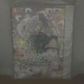 完全未開封品 おかゆにゅ～～む！完全生産限定版hololive