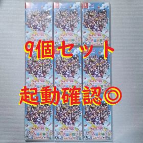 9個セット ウマ娘 プリティーダービー 熱血ハチャメチャ大感謝祭! Switch