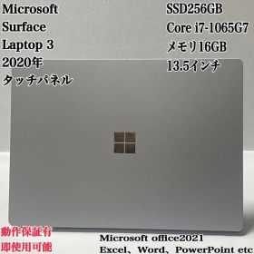 Surface Laptop3 i7 SSD256GB パソコン PC
