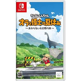 (送料無料) (追跡番号あり・取寄商品) ニンテンドー/クレヨンしんちゃん『オラと博士の夏休み』〜おわらない七日間の旅〜/Nintendo Switch ソフト