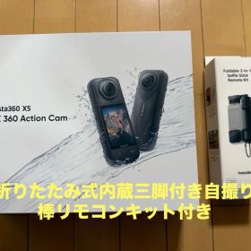 Insta360 X5 8K 360 essentialsbundle