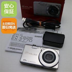 超美品 EX-ZS26 EXILIM シルバー 中古本体 安心保証 即日発送 デジカメ CASIO 本体