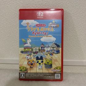 Switch2 たまごっちのプチプチおみせっち おまちど～さま!