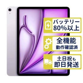 【極美品】iPad Air 13 M2 Wi-Fi 128GB <第6世代>【A2898】 < MV2C3J/A >｜パープル｜本体【バッテリー94％】【整備済製品】VXT6