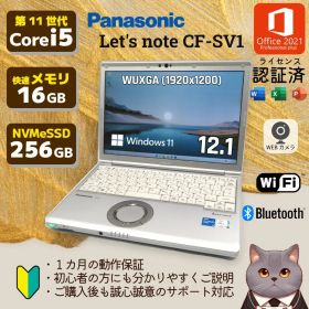高性能 PC Let's note CF-SV1 Core i5 16GB
