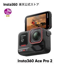 Insta360 Ace Pro 2 - 8Kアクションカメラ ライカと共同開発 IPX8防水 1/1.3インチセンサー デュアルAIチップ 優れた暗所性能 高品質オーディオ フリップ式スクリーン 【ランキング受賞！】【技適マーク取得済】 【ランキング受賞中】