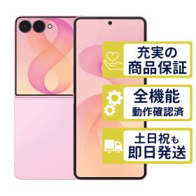 256GB SCG40 au版 Galaxy Z Flip8 ピンク SamSung au版SIMフリー 整備済中古品 1945