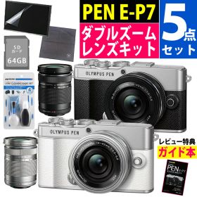オリンパス ミラーレス一眼カメラ PEN E-P7 ダブルズームレンズキット 高画質 軽量 コンパクト 初心者向け ミラーレスカメラ 遠景 ポートレート 旅行撮影に最適 5点セット レビュー特典バッテリー（.QL）
