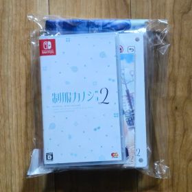 制服カノジョ2 ひまり熱愛BOX ゲームセット Switch版