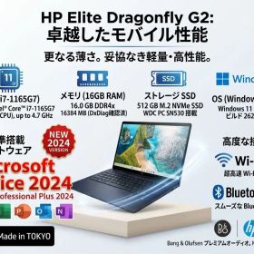 HP EliteDragonfly G2 i7/16/256Office2024