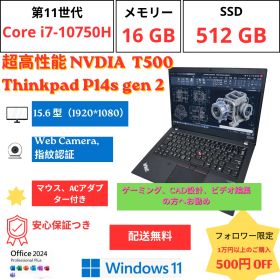 【良品・動作確認済】高性能NVDIA T500 Thinkpad P14S gen 2 i7-1165 G7 RAM 16GB SSD 512GB, 指紋認証、カメラ、Windows11、Office 2024搭載