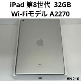 iPad 第8世代 32GB Wi-Fiモデル