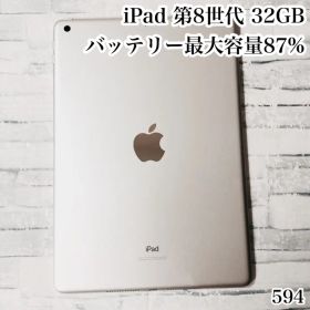 iPad 第8世代 32GB wifiモデル 管理番号：594