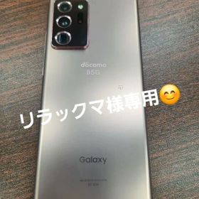 docomo Galaxy SC-53A 本体