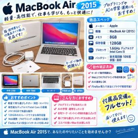 MacBook Air 2015 / メモリ8GB / SSD 128GB