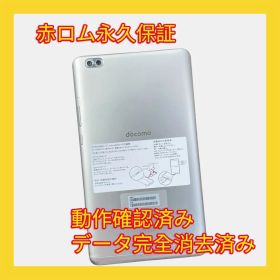 dtab Compact d-02K 32GB シルバー 安心保証 A265
