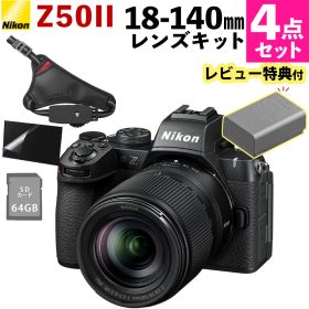 ニコン ミラーレスカメラ Z50II 18-140 VR レンズキット 初心者向け ストラップ付き 自分撮りモード 動画撮影可能 （スナップ撮影セット）