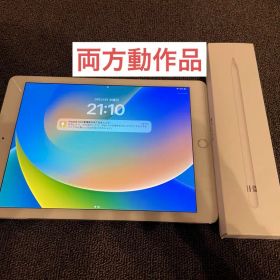 Apple iPad Pro 9.7 + Apple pencil「第1世代」
