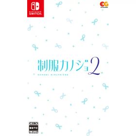 制服カノジョ2 【Switch】 HAC-P-BLTFA