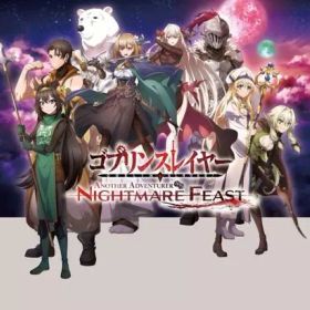 【中古】ニンテンドースイッチソフト ゴブリンスレイヤー -ANOTHER ADVENTURER- NIGHTMARE FEAST [限定版]