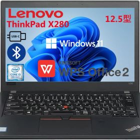 第8世代 Corei3 メモリ8GB SSD256GB SSD512GB Lenovo ThinkPad X280 無線LAN Type-C Webカメラ 12.5インチ 中古ノートパソコン 中古パソコン Windows11 中古 ノートパソコン ノート パソコン pc 中古pc ノートPC 12型 ウィンドウズ11 bluetooth ブルートゥース 中古