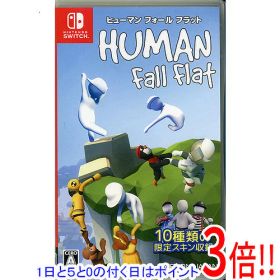 【1日と5.0のつく日、18日はポイント3倍！】【中古】ヒューマン フォール フラット Nintendo Switch